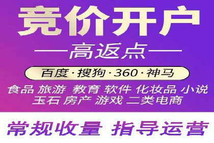 竞价推广开户成功案例：看这里！