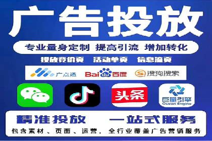 如何快速完成信息流广告开户